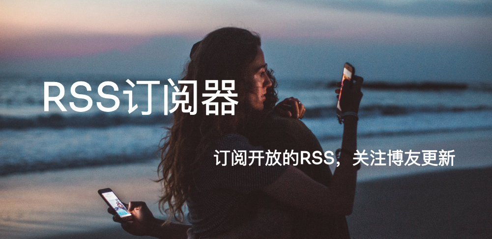 Emlog插件RSS订阅器发布